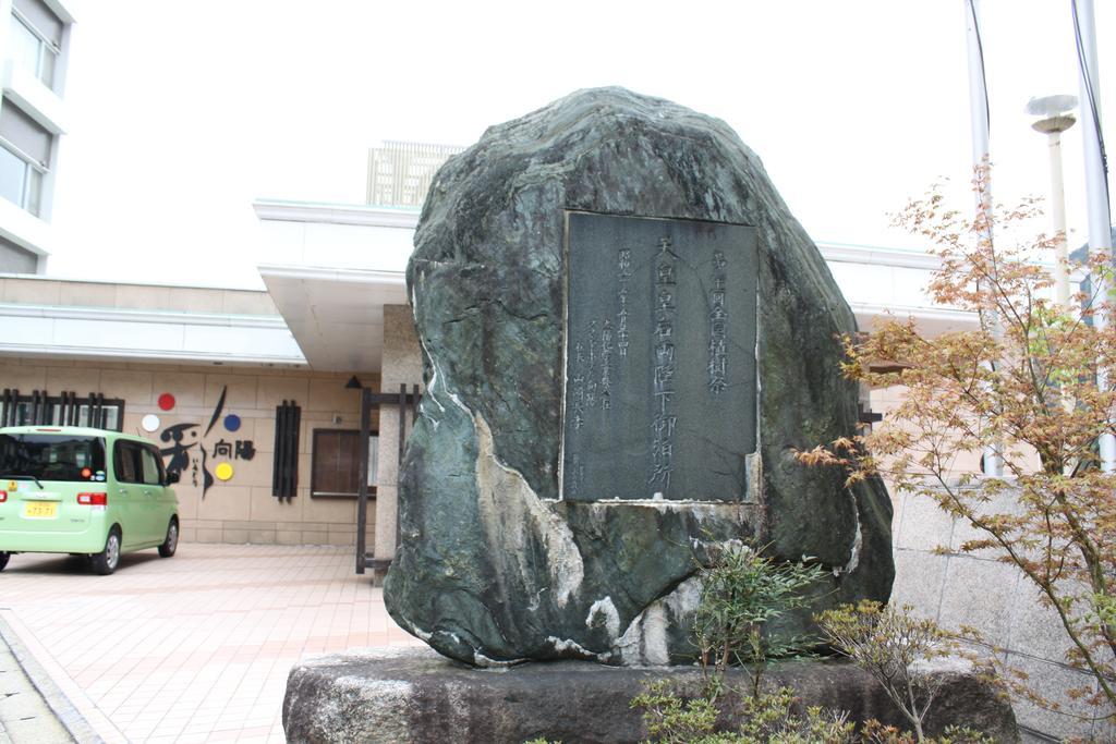 Irodori Koyo Hotel Komono Exterior photo